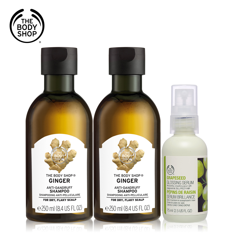 The Body Shop 薑汁抗屑亮采組