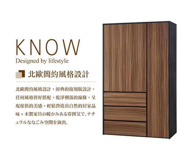 日本直人木業-KNOW輕工業風120CM衣櫃(120x60x200cm)