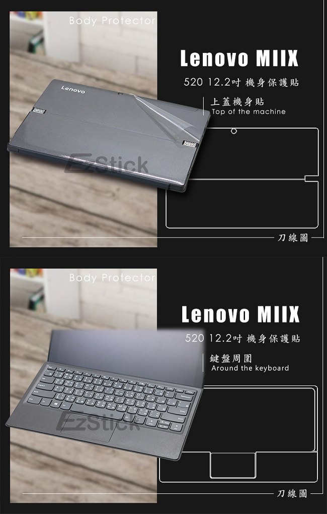 EZstick Lenovo Miix 520 12 IKB 奈米銀抗菌 TPU 鍵盤膜