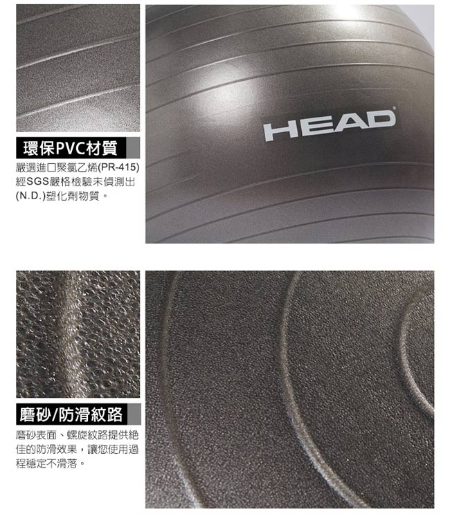 HEAD 專業防爆瑜珈球65cm-銀灰