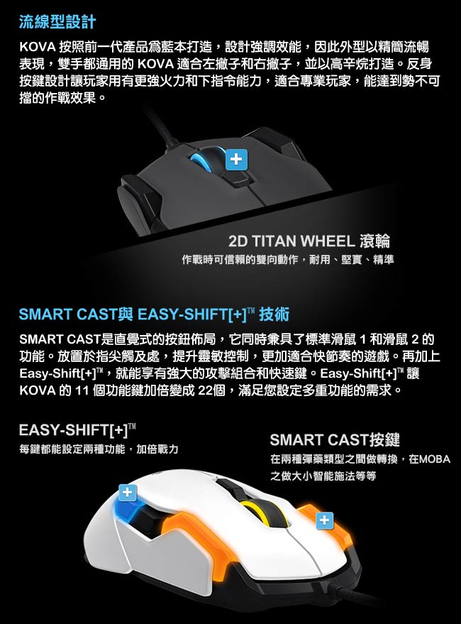 ROCCAT NEW KOVA 光學電競滑鼠-白