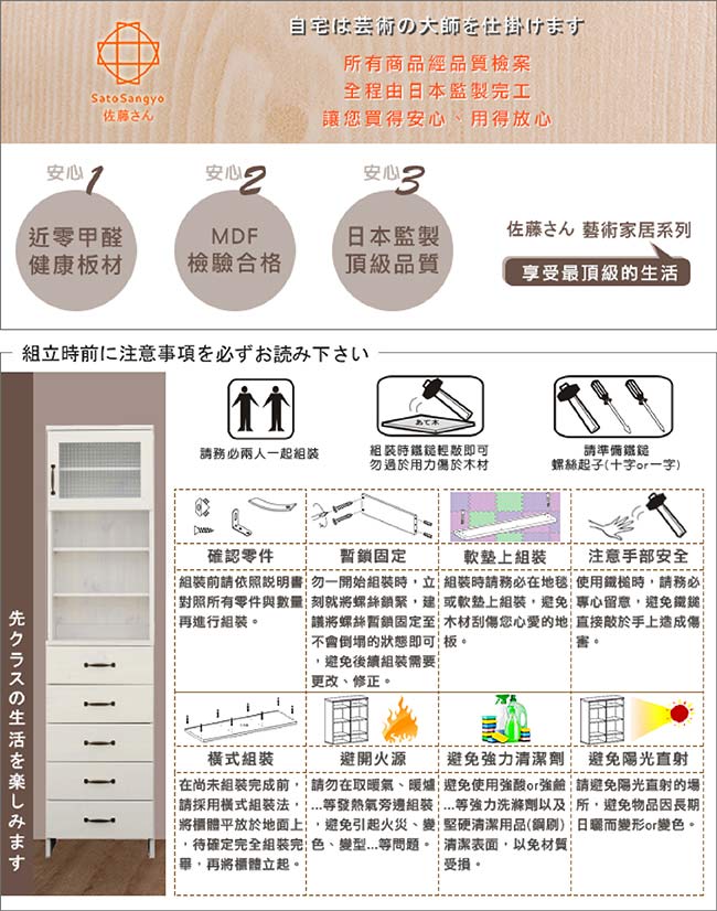 Sato-DOLLY朵莉五抽單門SMART置物櫃 W45*D30*H180cm