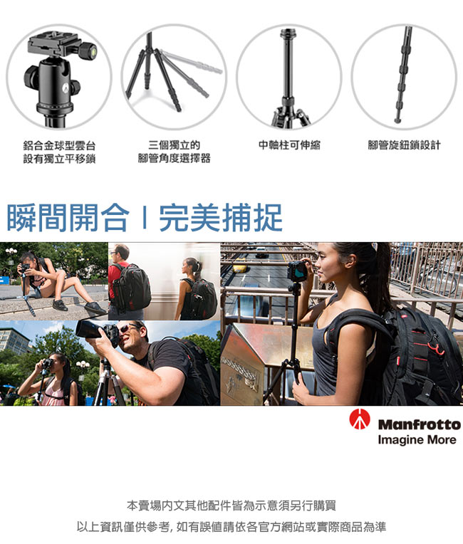 Manfrotto Element 鋁合金小型腳架-紅色(MKELES5RD-BH)