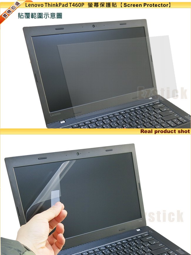 EZstick Lenovo ThinkPad T460P 指紋機 黑色立體紋機身貼