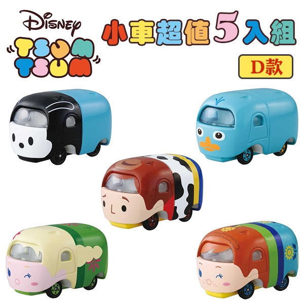 TOMICA 多美小汽車迪士尼TSUM TSUM 小車超值5入組-D款