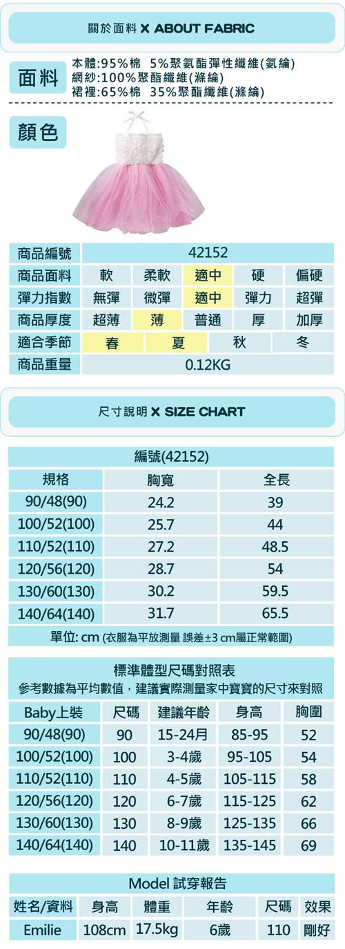 baby童衣 洋裝 細肩綁帶造型花朵紗紗裙42152