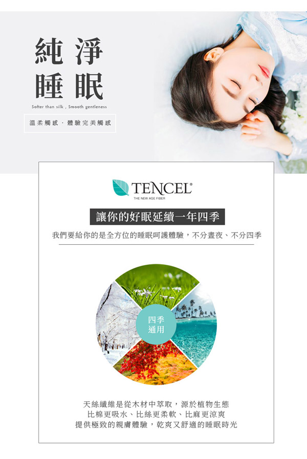 Ania Casa 格蕾絲 天絲 100% TENCEL 雙人鋪棉兩用被套床包四件組