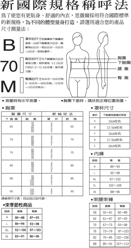 思薇爾 舒曼曲現系列64-82素面高腰長筒束褲(裸粉色)