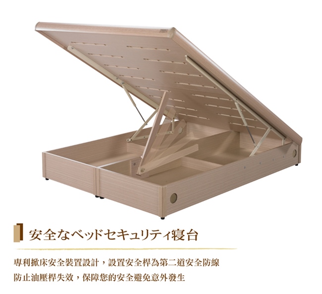 日本直人木業-簡單生活5尺標準雙人專利透氣安全掀床