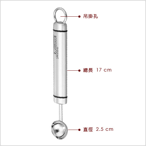 TESCOMA Pre水果挖球器(2.5cm)