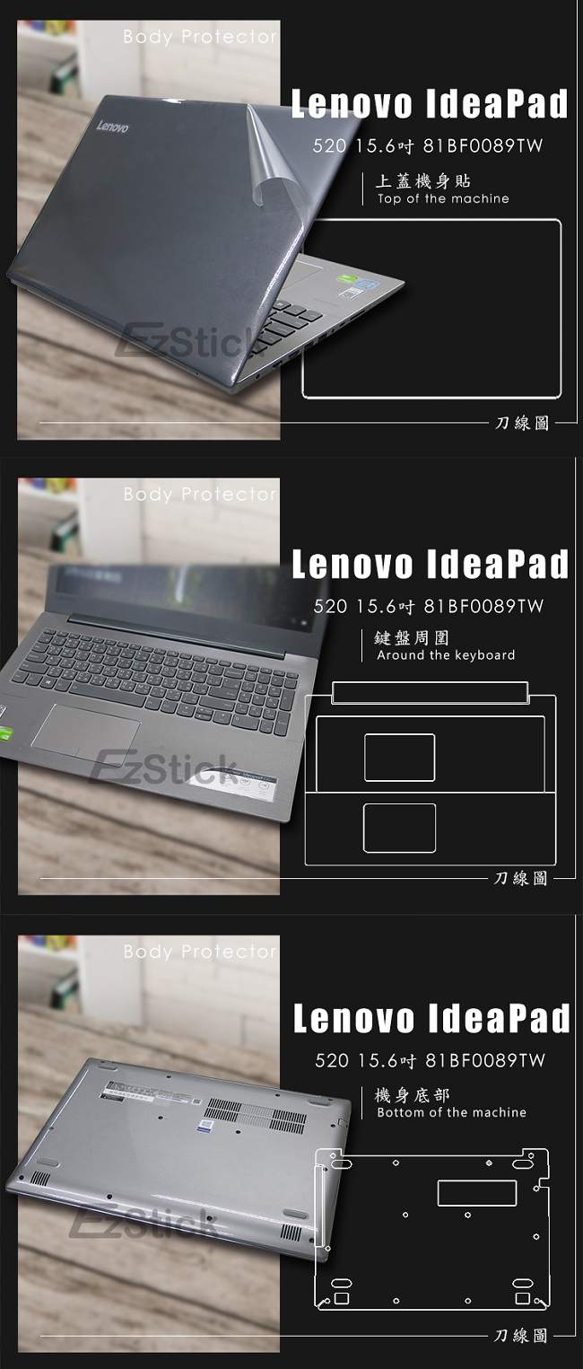 EZstick Lenovo IdeaPad 520 15 奈米銀抗菌 TPU 鍵盤膜