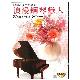 浪漫鋼琴戀人 珍藏系列CD (10片裝) / Romantic Piano product thumbnail 1