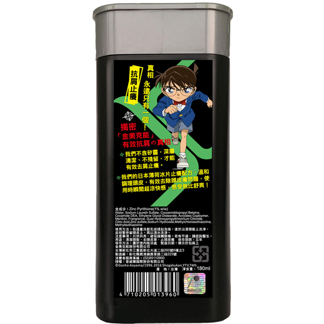 金美克能 舒爽止癢洗髮乳 柯南限量版(日本薄荷冰片) 180ml