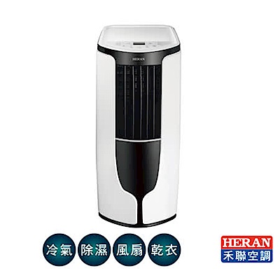 HERAN禾聯 4-5坪 4機1體 冷氣/除濕/乾衣/風扇 移動式空調 (HPA-2HA)