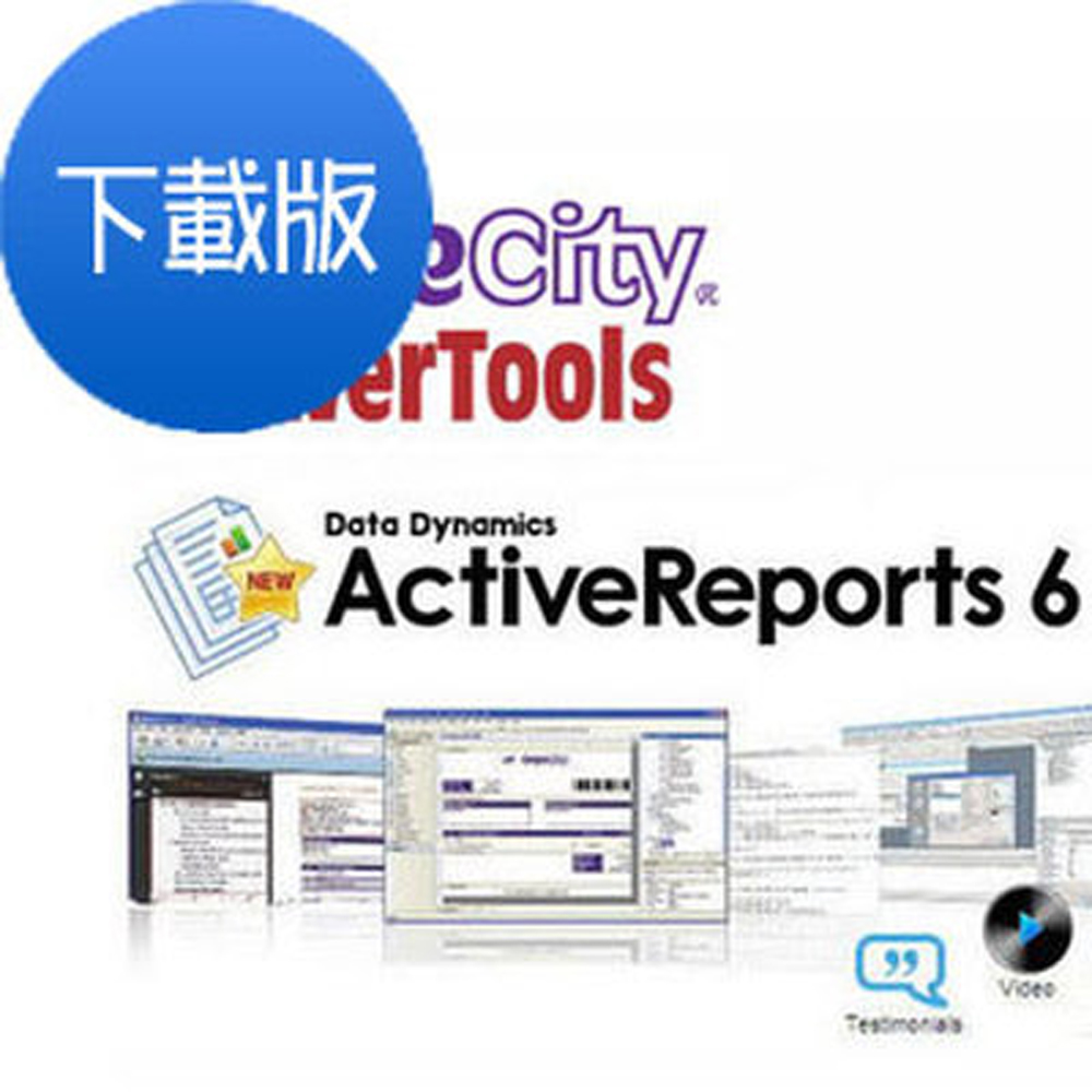 ActiveReports 6 Professional Edition(下載版)