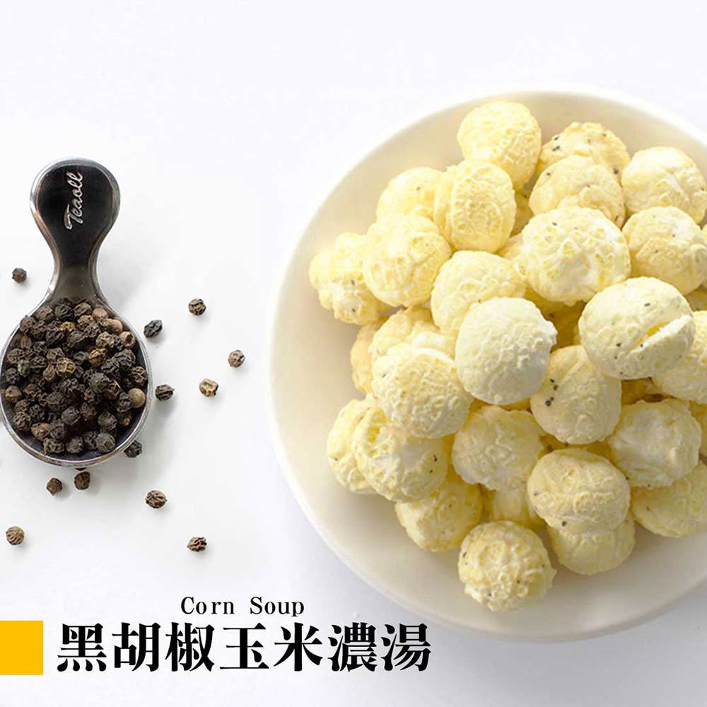 星球工坊 黑胡椒玉米濃湯爆米花(110g)