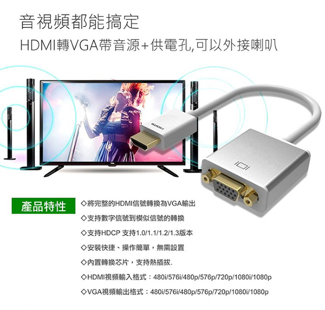 便利社 HDMI轉VGA 鋁合金接頭