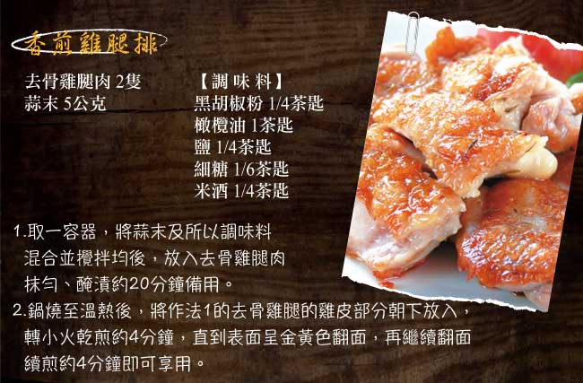 【約克街肉舖】台灣巨無霸去骨雞腿3支(230G＋-10%/支)