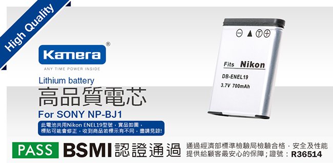 Kamera 鋰電池 for Sony NP-BJ1 (DB-ENEL19)