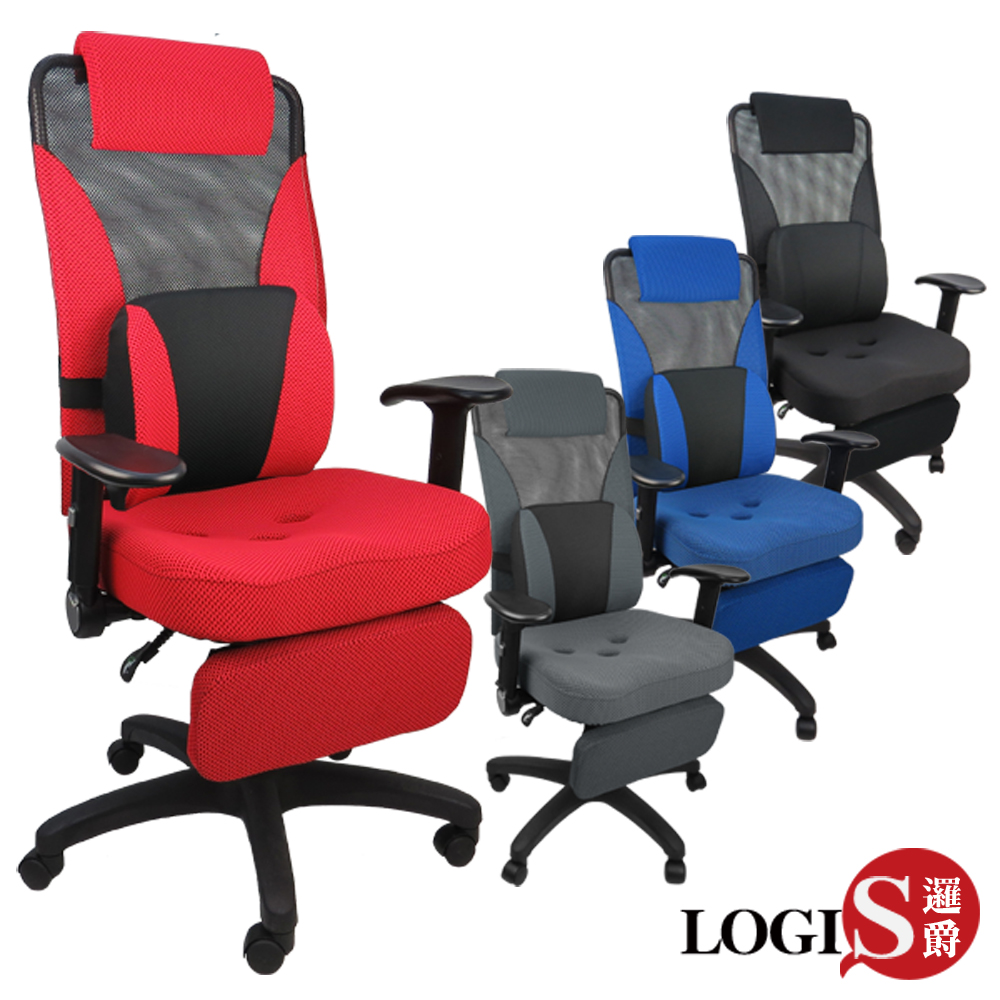 LOGIS- 新風精選護腰+置腳台3D腰枕升降手辦公椅/電腦椅