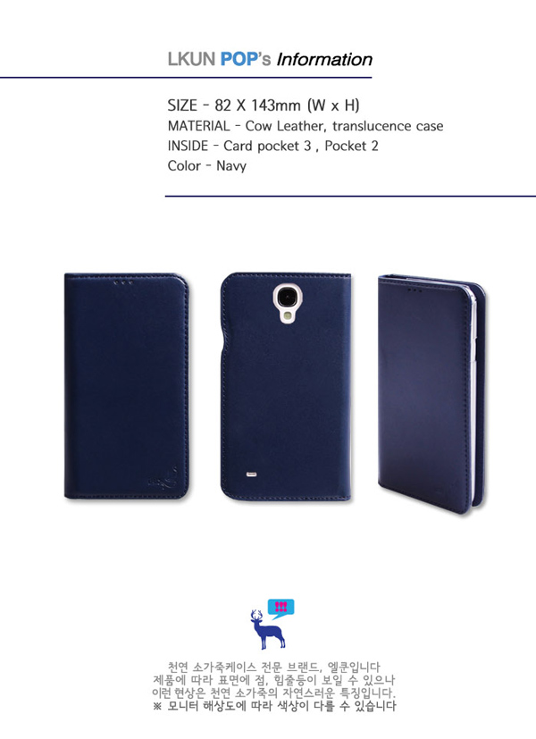 韓國 LKUN 三星 Galaxy S4 i9500 潮流簡約時尚牛皮皮套
