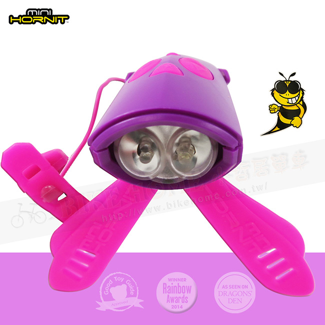 英國MINI HORNIT蜜蜂燈鈴鐺-自行車/滑板車嬰兒推車用LED車前燈+電子喇叭-紫粉
