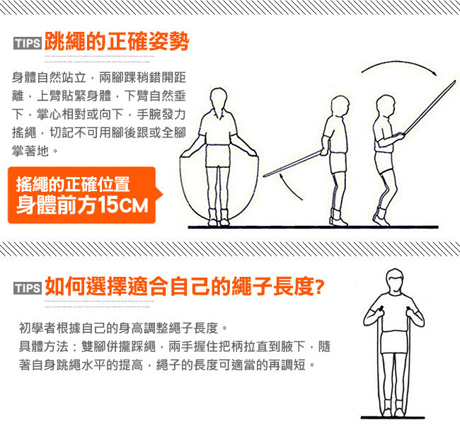 高轉速450G負重跳繩(鋼絲繩芯)-急速配