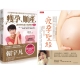 瘦孕聖經+瘦孕、順產、讓寶寶吃贏在起跑點(增訂新版)2書 product thumbnail 1