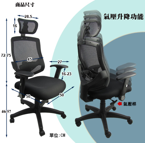 -Design-時尚有型網背辦公椅/電腦椅