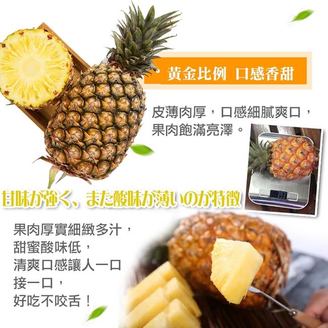 【天天果園】台灣一口吃蜜鳳梨10顆(每顆約500-750g)