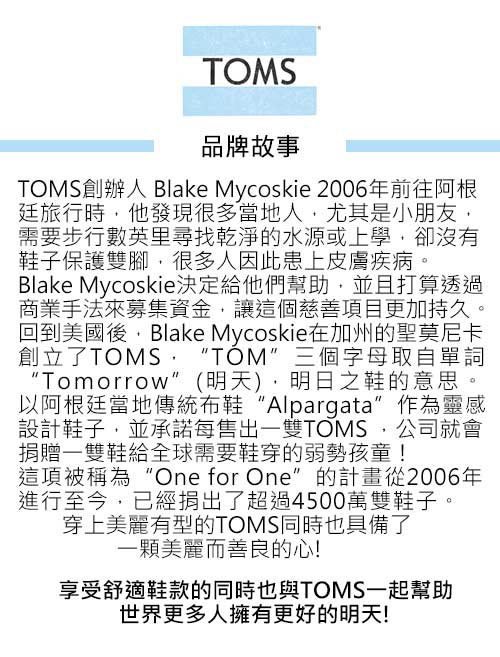 TOMS 條紋拼接平底尖頭鞋-女款(黑)