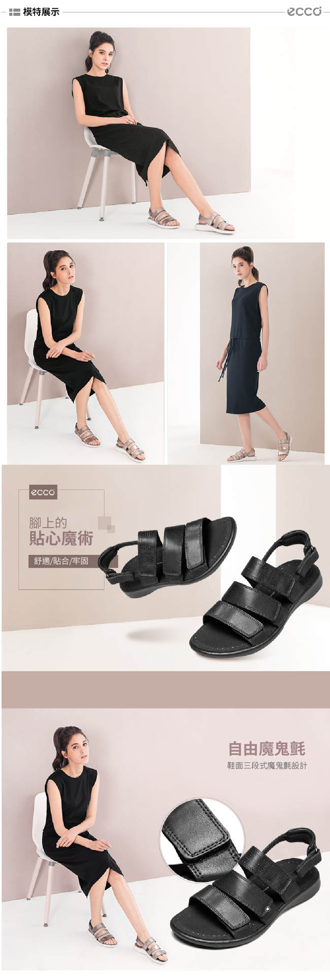 ECCO SOFT 5 SANDAL 女 魔鬼氈休閒涼鞋-黑