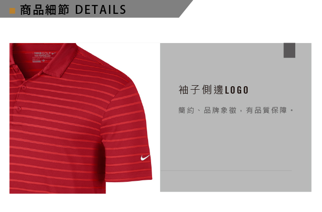 NIKE GOLF ICON STRIPE 條紋POLO衫 - 紅725532-657