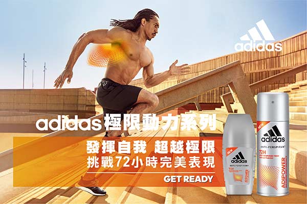 adidas愛迪達 極限動力制汗爽身滾珠(男用)x3罐(40ml/罐)