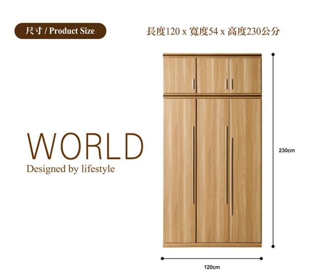 日本直人木業-WORLD明亮風1個雙門1個1.3尺120CM被櫥高衣櫃