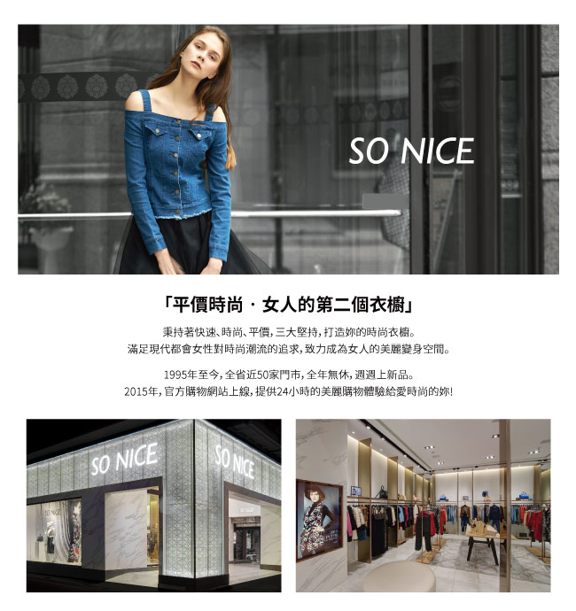 SO NICE質感坑條連帽外套