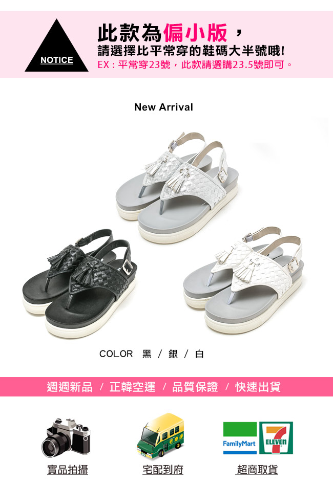 Ollie韓國空運-正韓製編織流蘇人字厚底夾腳涼鞋-白