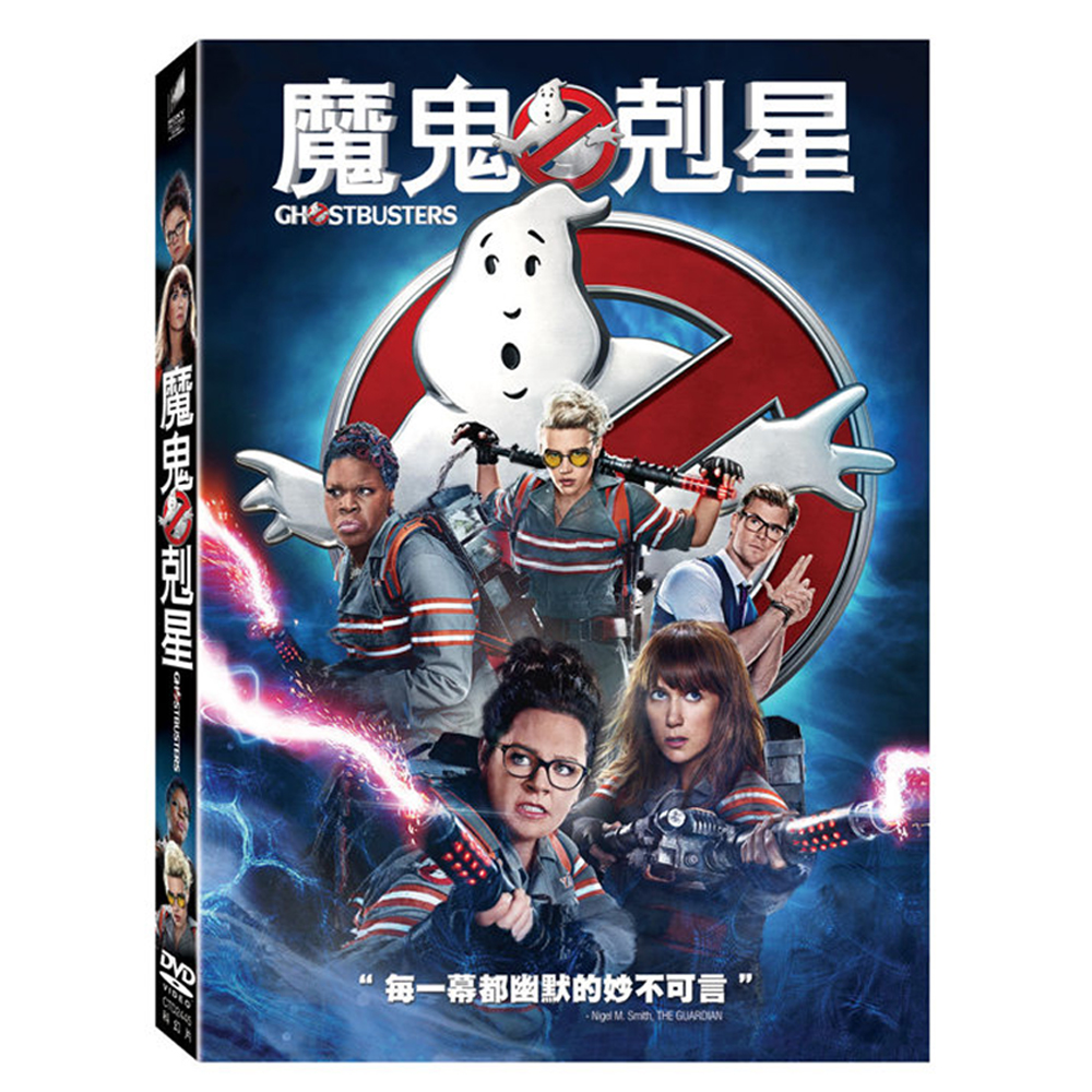 魔鬼剋星 2016 DVD