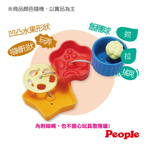 日本People-趣味小碟盤玩具(8m+)(固齒器)