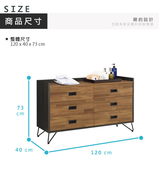 漢妮Hampton路易士系列4尺六斗櫃-120x40x73cm