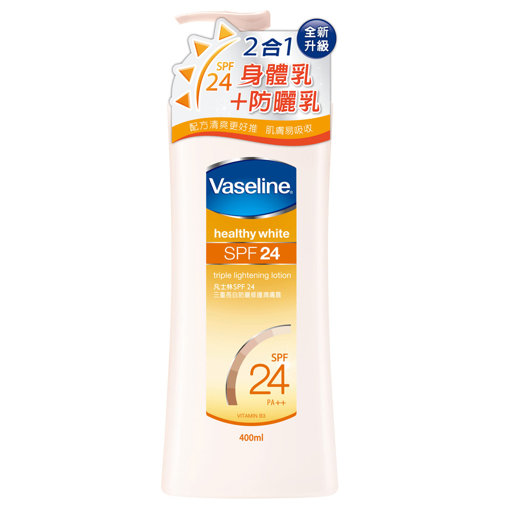 Vaseline凡士林 SPF24三重亮白防曬修護潤膚露升級400ml