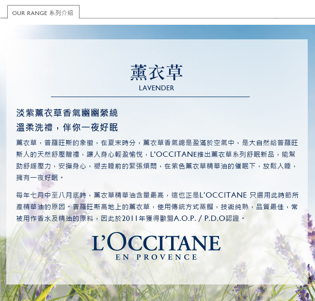 L’OCCITANE 歐舒丹 薰衣草護手霜 30ml