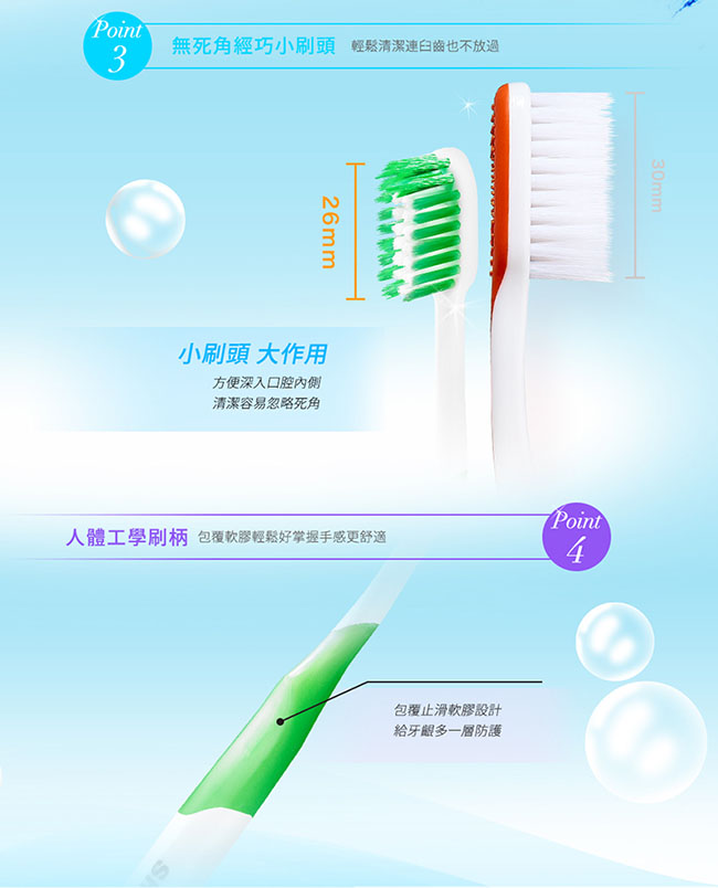 刷樂 炫轉全方位牙刷(3支/組)