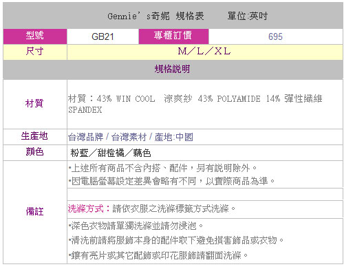 【Gennie’s奇妮】涼酷無痕-孕婦高腰內褲(粉藍GB21)