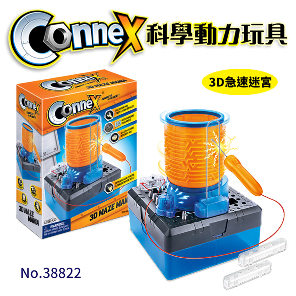 Connex科學動力玩具-3D急速迷宮