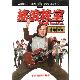 搖滾教室DVD / School of Rock product thumbnail 1