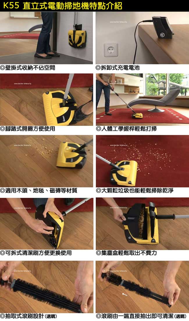 德國凱馳 KARCHER K55 直立式電動掃地機