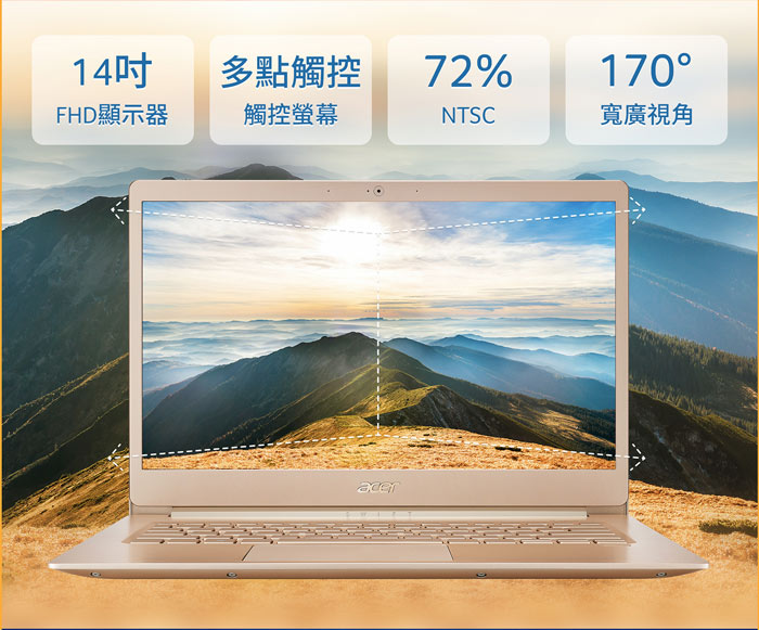 Acer SF514-52T-870J 14吋輕薄筆電(i7-8550U/8G/512G/蜂蜜金