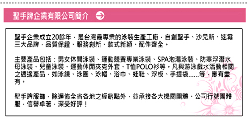 泳裝 水母衣 粉藍粉綠短袖半身水母衣 聖手牌