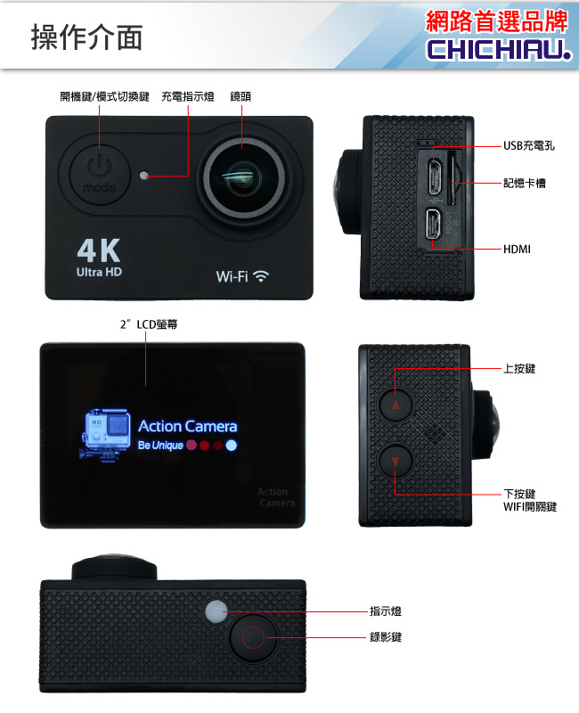 CHICHIAU 4K Wifi 高清防水型運動攝影機